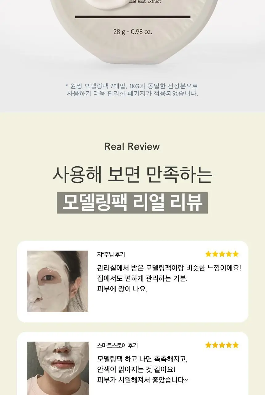 [유튜버최애템/모공개선] 원씽 어성초 모델링팩(컵팩) 28g 상세페이지 4